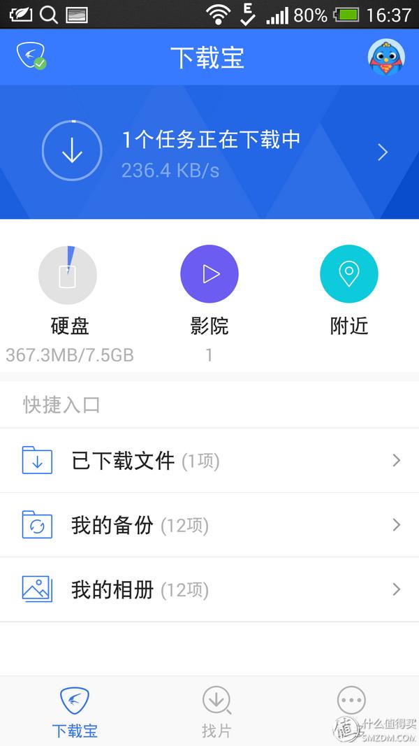 迅雷下载宝评测_长尾众测体验_有些种子迅雷下载好慢