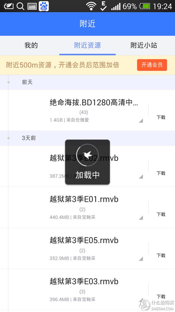 迅雷下载宝评测_长尾众测体验_有些种子迅雷下载好慢