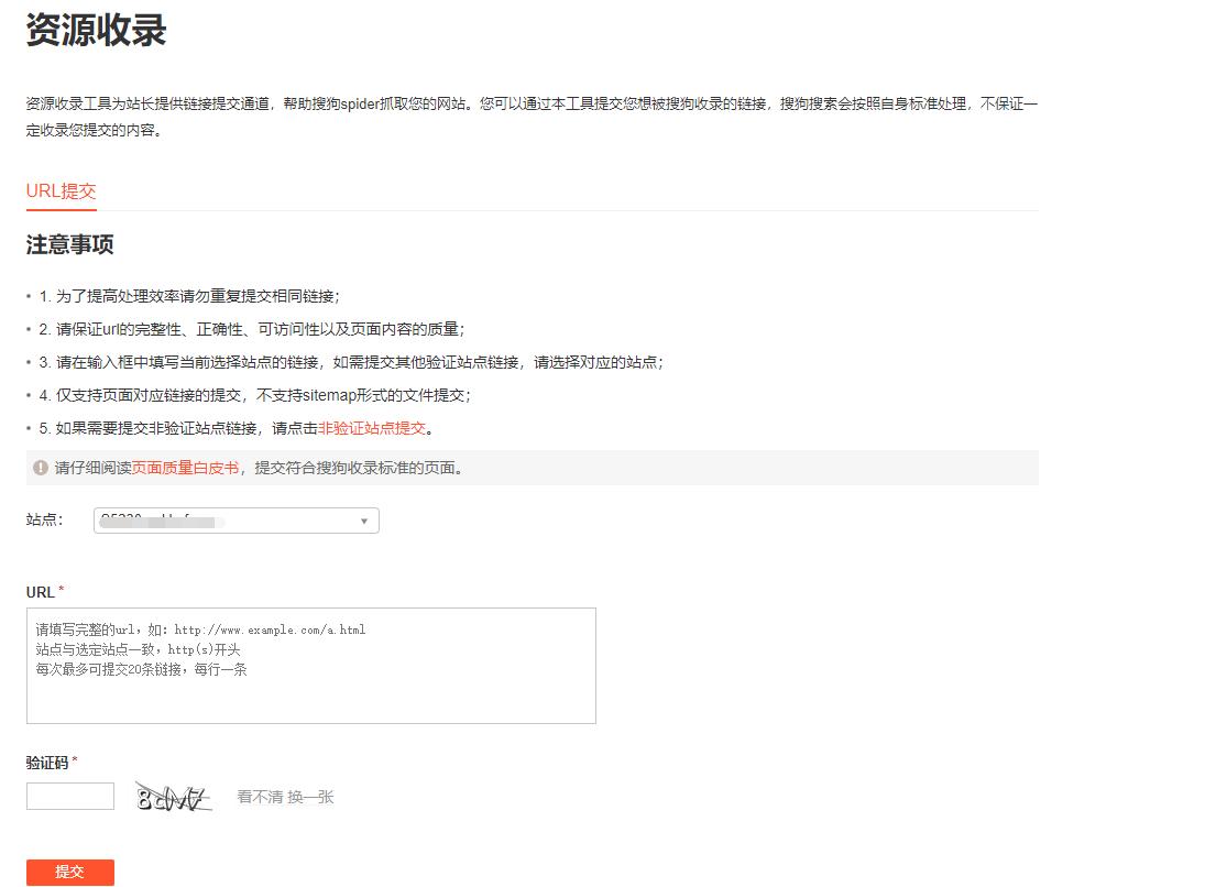 如何让网站快速被收录_搜狗快速收录方法_搜狗推送工具使用技巧