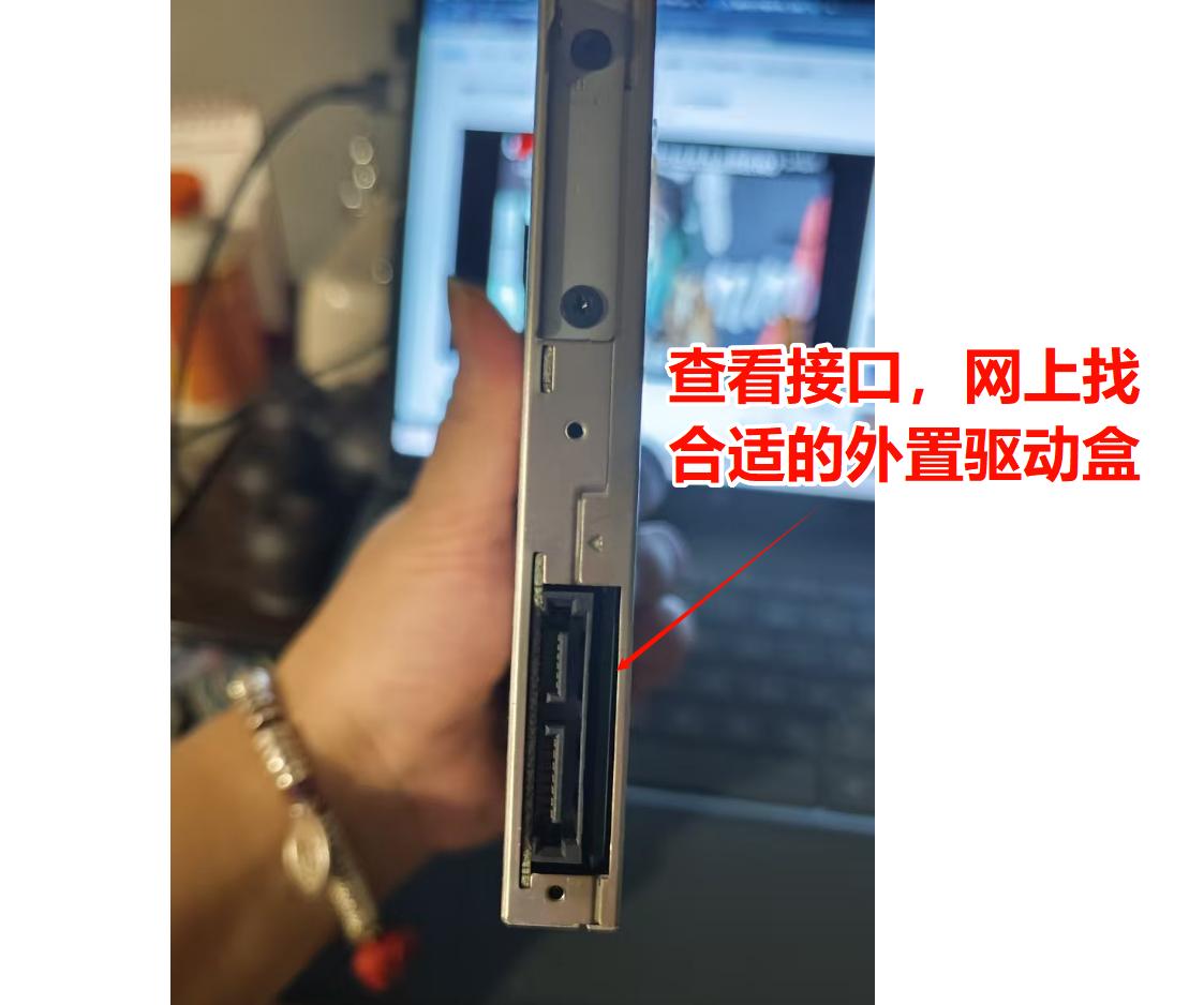 旧笔记本电脑改造外置光驱_光盘里的视频如何拷贝到电脑_废旧笔记本光盘驱动再利用