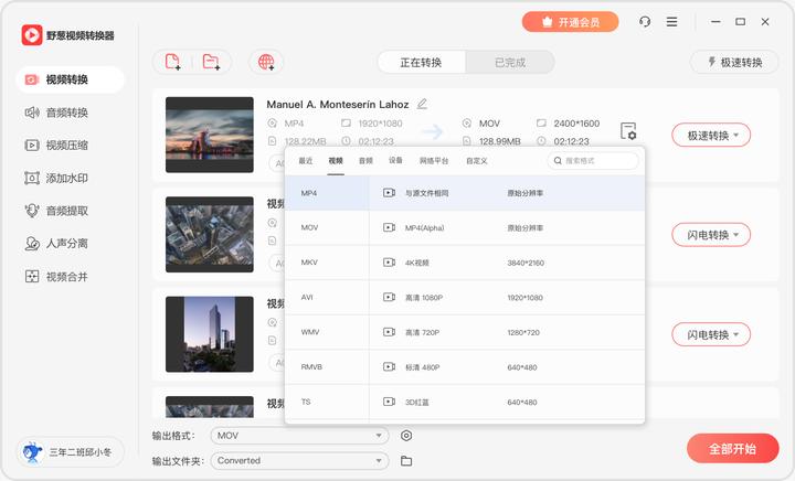 视频采集卡转换FLV教程_旧式录像带转换MP4方法_光盘里的视频如何拷贝到电脑