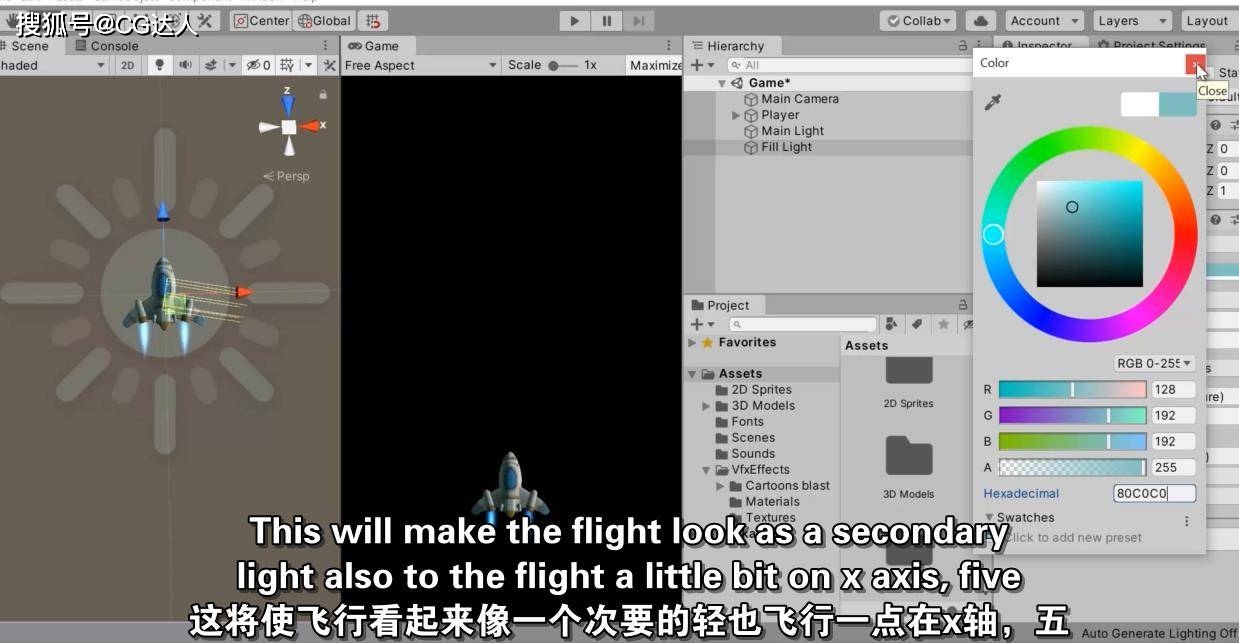 Unity Space Shooter Game Development tutorial using C#_Learn to create a space shooter game in Unity_用unity做一个射击小游戏