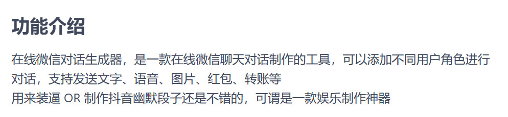 在线对话截图制作_聊天截图生成工具_qq群聊对话生成器在线制作