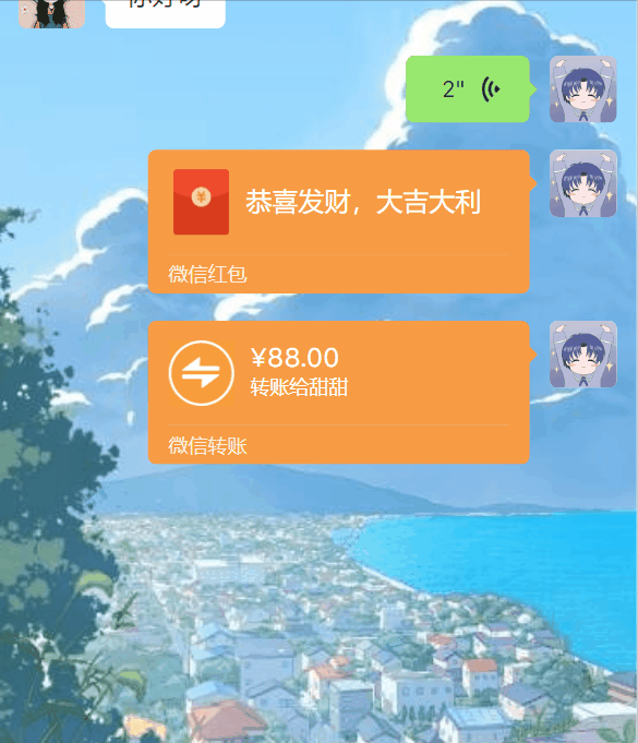qq群聊对话生成器在线制作_在线对话截图制作_聊天截图生成工具
