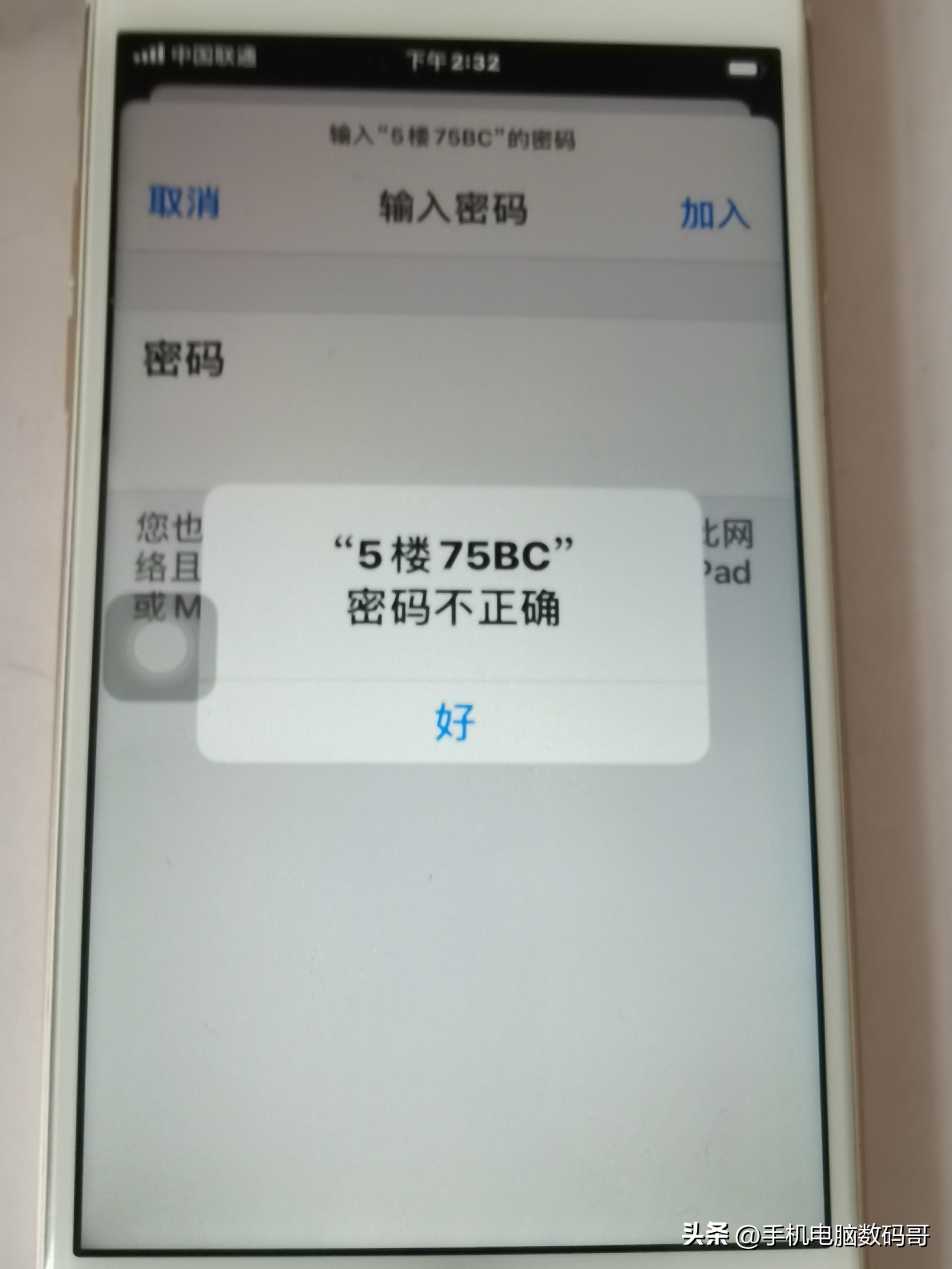 解决方法_手机显示无法连接wifi_苹果手机无法连接wifi原因