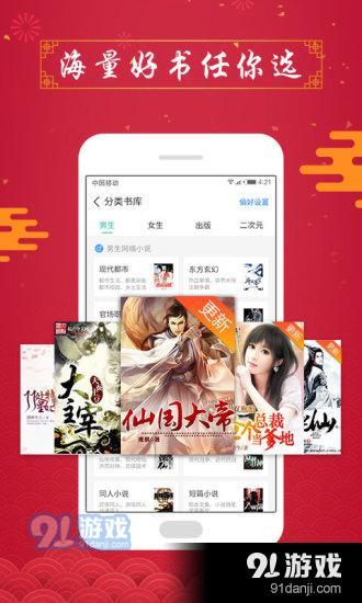 免费小说阅读软件_好用的看书神器_什么软件看励志书免费