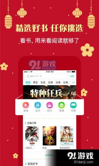什么软件看励志书免费_好用的看书神器_免费小说阅读软件