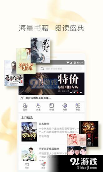 什么软件看励志书免费_免费小说阅读软件_好用的看书神器