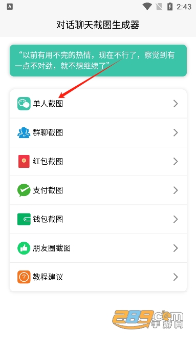 聊天对话生成器免费无水印版