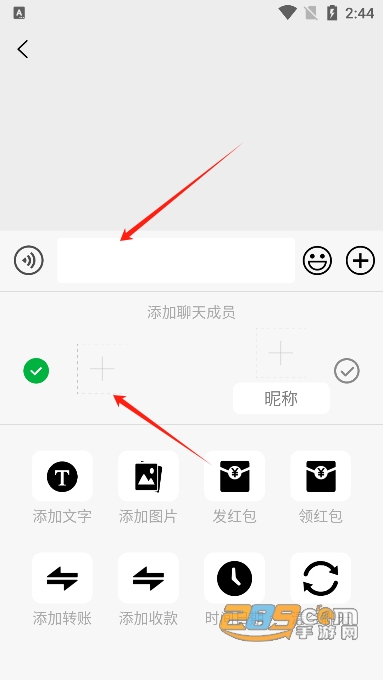 聊天对话生成器免费无水印版