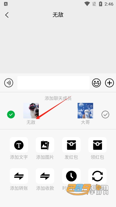 聊天对话生成器免费无水印版