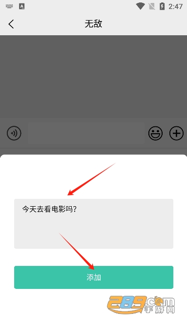 聊天对话生成器免费无水印版