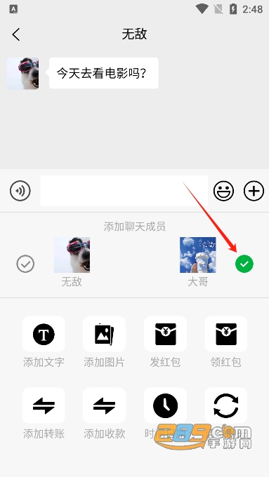 聊天对话生成器免费无水印版