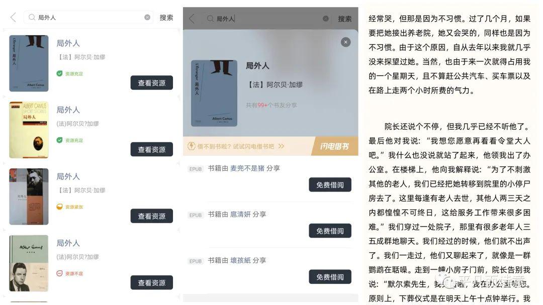 藏书馆免费借阅_什么软件看励志书免费_电子阅读APP推荐