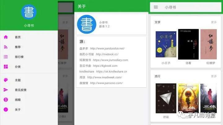 什么软件看励志书免费_藏书馆免费借阅_电子阅读APP推荐
