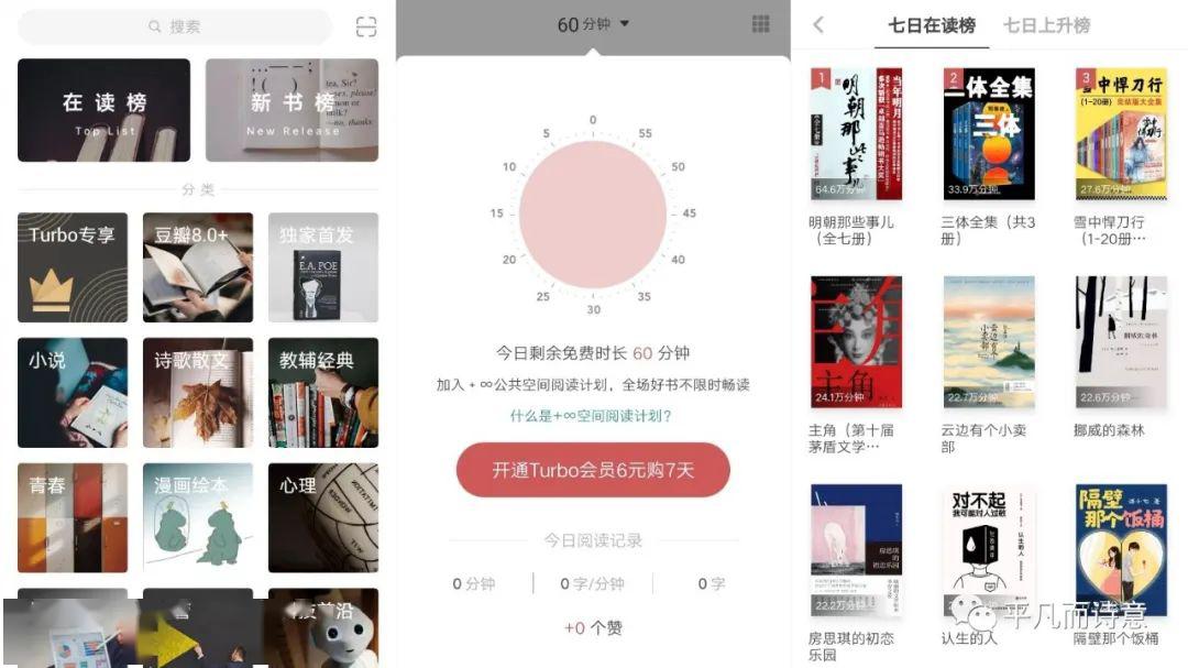 电子阅读APP推荐_什么软件看励志书免费_藏书馆免费借阅