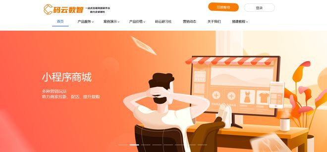 微信小程序商城制作教程_小程序商城制作平台推荐_微信小程序应用场景