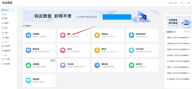 微信小程序商城制作教程_小程序商城制作平台推荐_微信小程序应用场景