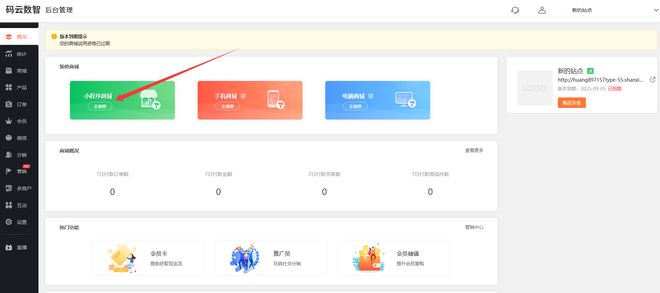 小程序商城制作平台推荐_微信小程序应用场景_微信小程序商城制作教程