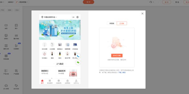 微信小程序商城制作教程_微信小程序应用场景_小程序商城制作平台推荐