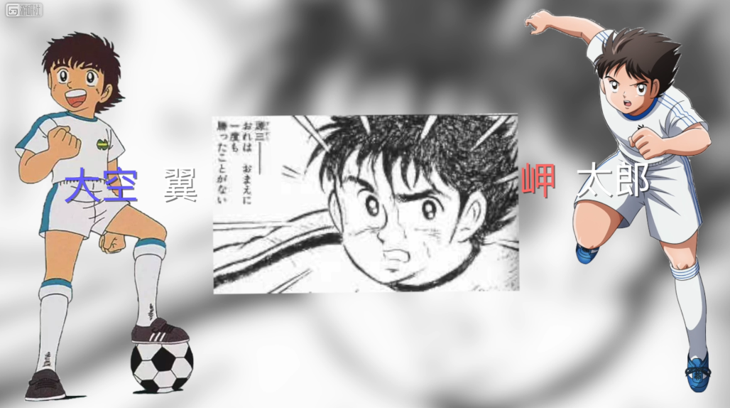 足球小将 Tecmo 天使之翼_足球小将2游戏厉害的日文密码