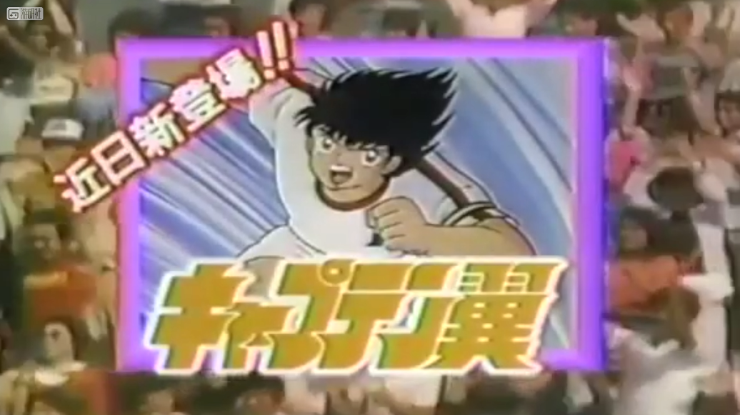 足球小将 Tecmo 天使之翼_足球小将2游戏厉害的日文密码