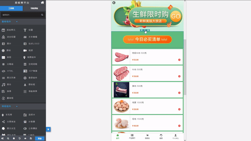 微信小程序开发教程_微信小程序应用场景_制作微信小程序的步骤