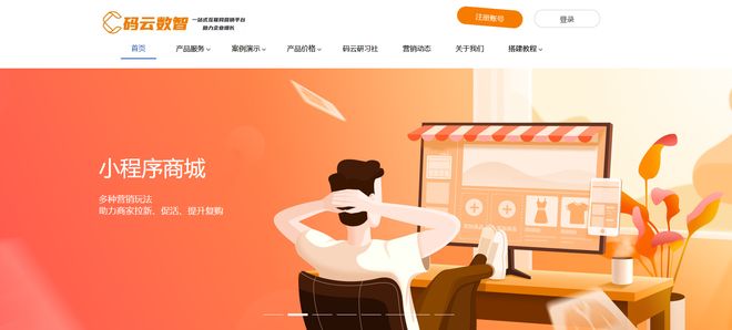 如何创建自己的小程序，小程序制作平台有哪些？