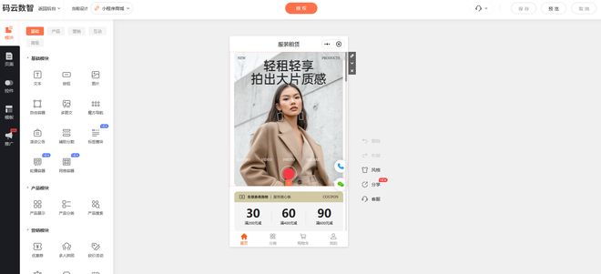 微信小程序应用场景_小程序制作平台_微信小程序开发详细步骤