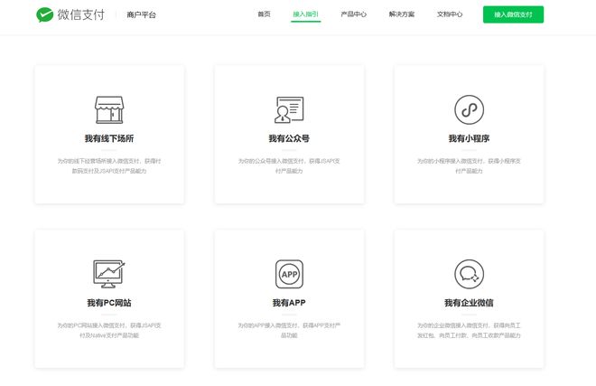 微信小程序应用场景_小程序制作平台_微信小程序开发详细步骤