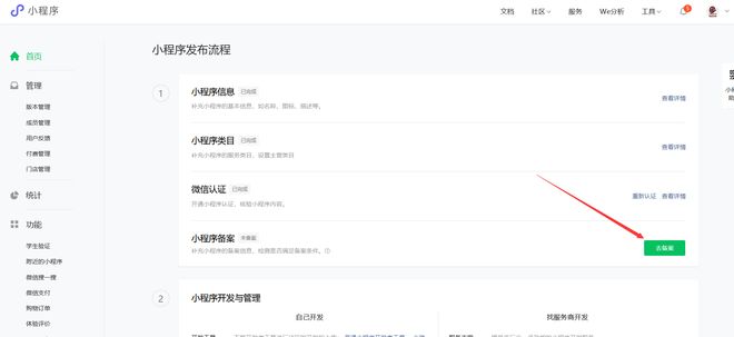 小程序制作平台_微信小程序应用场景_微信小程序开发详细步骤