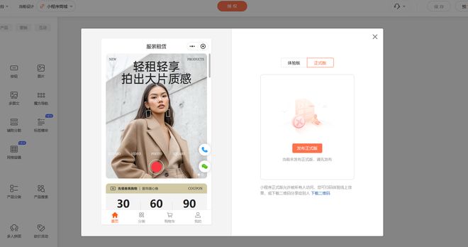 微信小程序开发详细步骤_微信小程序应用场景_小程序制作平台