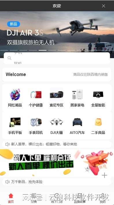 广州小程序开发公司推荐_广州商城微信小程序开发_微信小程序应用场景