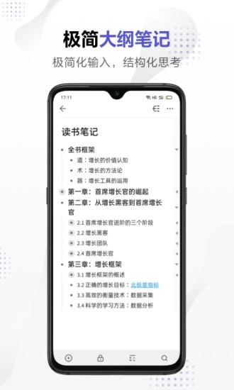 幕布思维导图导出图片_幕布思维导图app免费版功能强大_幕布思维导图app免费版操作简单易用