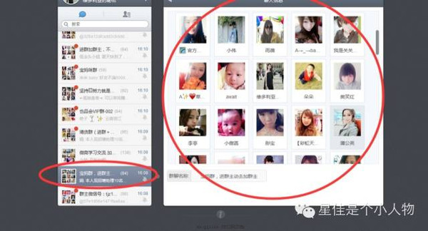 微信全员提醒_qq不是群主也能@所有人_微信群快速@所有人