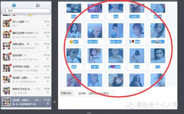 微信群快速@所有人_qq不是群主也能@所有人_微信全员提醒