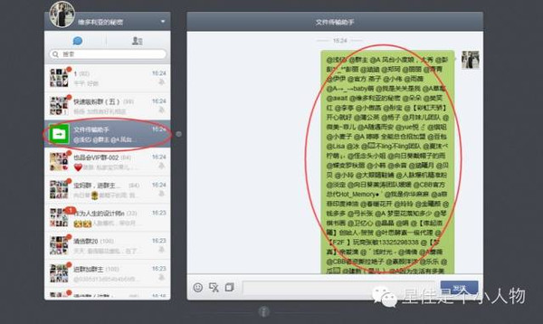 qq不是群主也能@所有人_微信全员提醒_微信群快速@所有人