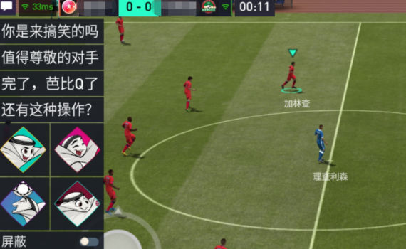 FC足球世界测试服