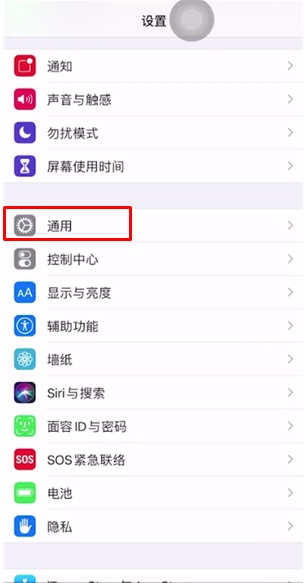 苹果手机怎么强制恢复出厂设置