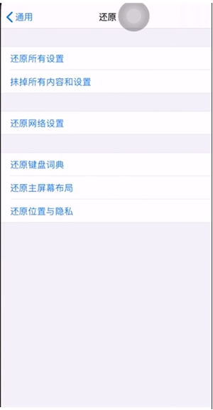 苹果手机怎么强制恢复出厂设置