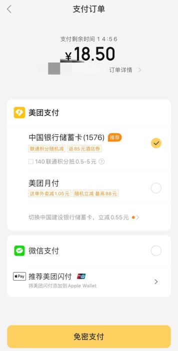美团取消支付宝支付_美团王兴支付宝争议_百度外卖不能用支付宝