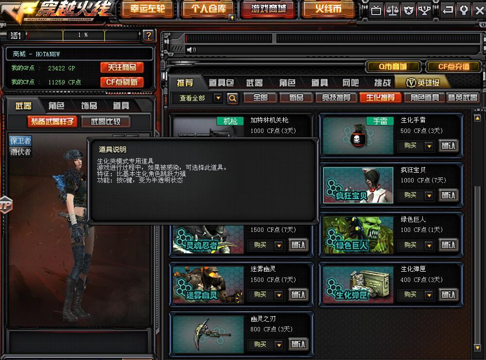 cf服务器人数已满,穿越火线交易所怎么解除售卖限制?