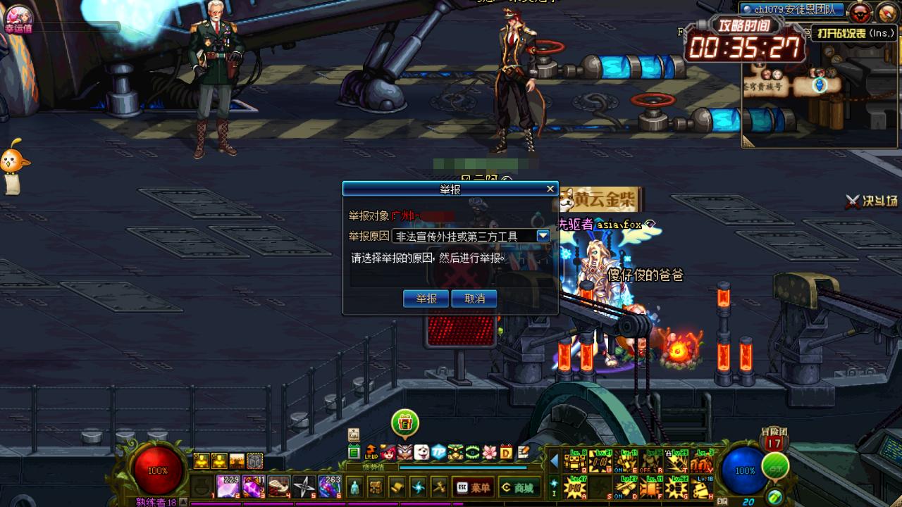 dnf封号查询,dnf被封3年?