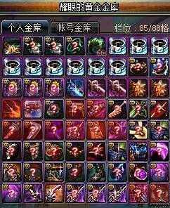 dnf悲鸣首饰,DNF本人60剑圣手镯选?