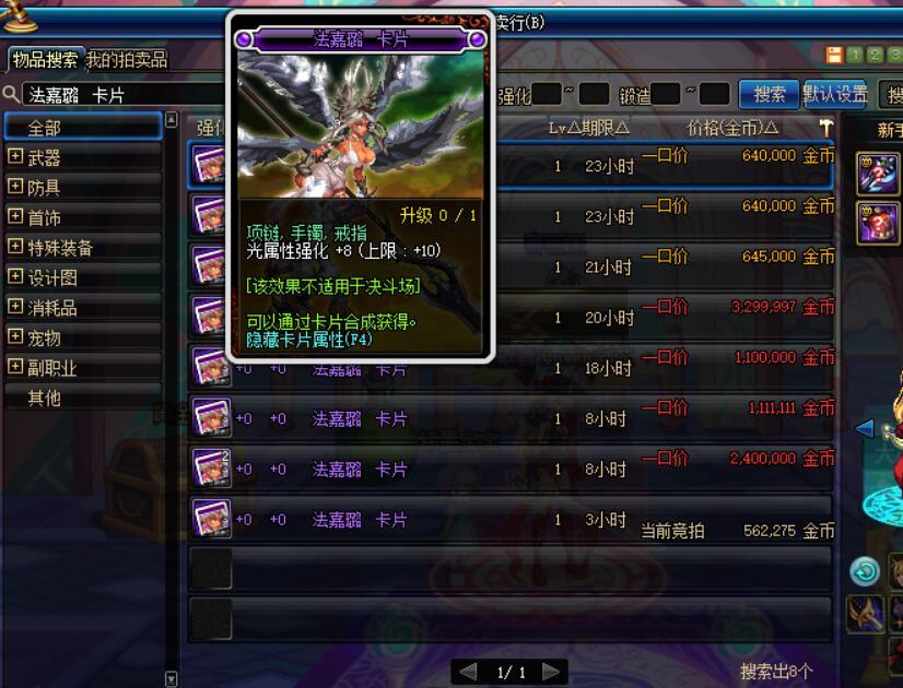 光强卡,dnf100版本漫游堆光强还是火强?