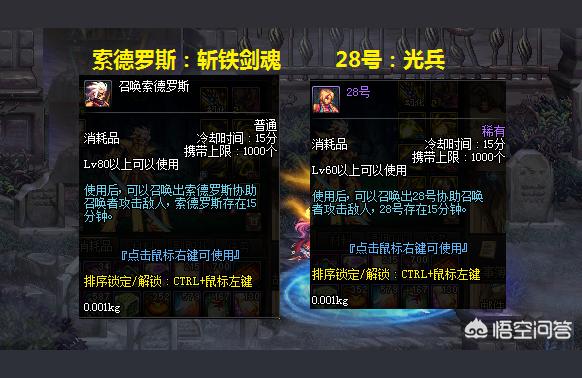 dnf28号人偶,DNF人偶师做的人偶那个奶爸可以帮你回血和加武器祝福的叫什么名字?