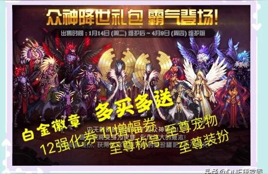 dnf天空套9,DNF第三季天空套怎么合?