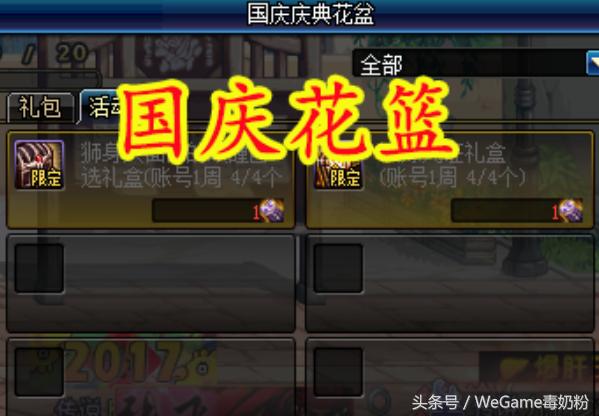 dnf天8,DNF八个大日如来奶爸?