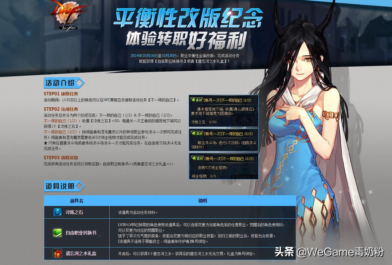 dnf转职任务,有哪些值得推荐的好玩的角色扮演类单机手游?