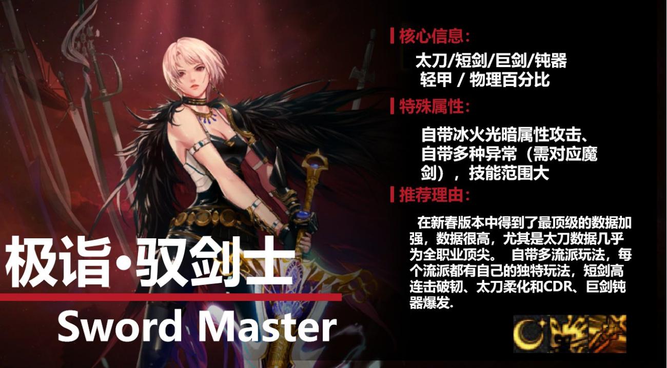 DNF驭剑士和契魔者哪个好,鬼剑士三觉叫什么名字